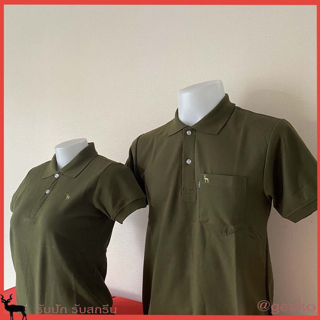 Geeko เสื้อโปโลตรากวาง สีเขียวขี้ม้า ผลิตจากผ้า TC เนื้อผ้านุ่ม สวมใส่สบายสีไม่ตกไม่หดไม่ย้วย ใส่แล้วไม่ร้อน