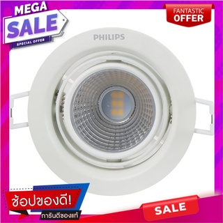 ดาวน์ไลท์ LED PHILIPS 59775 POMERON 5 วัตต์ COOLWHITE 4 นิ้ว ทรงกลม สีขาว โคมไฟดาวน์ไลท์ DOWNLIGHT LED PHILIPS 59775 POM