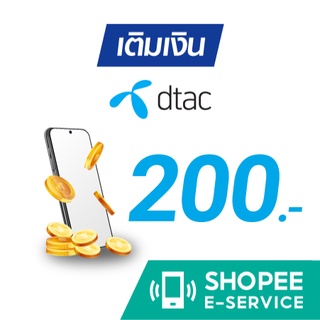 โปรโมชั่น : เติมเงิน dtac 200 บ.
฿
200
฿
193
ขายดี
ซื้อเลย