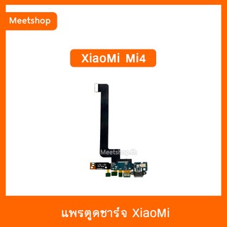 แพรตูดชาร์จ XiaoMi Mi4 แพรก้นชาร์จ แพรไมค์ Charging Connector Port Flex Cable | อะไหล่มือถือ