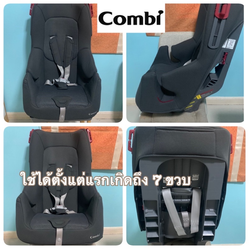 คาร์ซีท combi รุ่น Mamalon ใช้ได้แรกเกิดขึ้นไป-7ปี