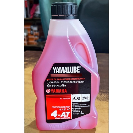 YAMALUBE SCOOTER SAE 40 4-AT มิยากิ 4t