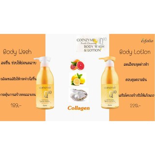 Esfolio Coenzyme Q10 Fresh Moisturizing Body Lotion โลชั่น Q10 500 ml.