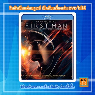 หนัง Bluray First Man (2018) มนุษย์คนแรกบนดวงจันทร์