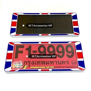 กรอบป้ายทะเบียนกันน้ำ1คู่ หน้า-หลัง รุ่นสั้น-สั้น  #1344