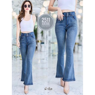 2511Jeans by Great กางเกงยีนส์ ผญ กางเกงยีนส์ผู้หญิง กางเกงยีนส์เอวสูง กางเกงยีนส์ขาม้า ยีนส์ยืด เอวสูง ผ้ายืด