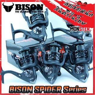 รอกสปินนิ่ง แมงมุมดำ SPIDER BISON 2000/3000/4000/5000/6000(BLACK)