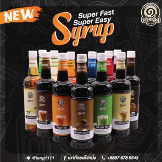 🔥💥Syrup Premium💥🔥 ไซรับพรีเมียม คาราเมลไซรัป เต็งหนึ่ง หอม อร่อย