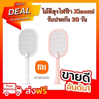 ✅ พร้อมส่ง ✅ ไม้ช็อตยุงไฟฟ้า Xiaomi พร้อมไฟส่อง Led สำหรับใช้ตอนกลางคืน