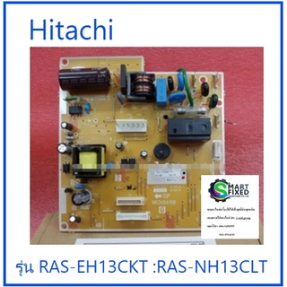 บอร์ดคอยเย็นเครื่องปรับอากาศฮิตาชิ/MAIN/Hitachi/PMRAS-EH13CKT*R01/อะไหล่แท้จากโรงงาน