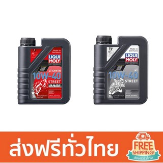 Liqui Moly Street 10W30 4T 10W40 1L. Liqui moly 4T fully race น้ำมันเครื่อง สังเคราะห์แท้ สำหรับรถมอเตอร์ไซค์