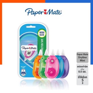 เทปลบคำผิด ลิควิดเทป คถุภาพสูง Papermate เปเปอร์เมท 5mm.*6m. Minisize ลิควิดเปเปอร์ US.Station