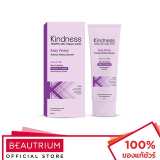 KINDNESS Easy Peasy Makeup Melting Cleanser ผลิตภัณฑ์ทำความสะอาดผิวหน้า 100ml