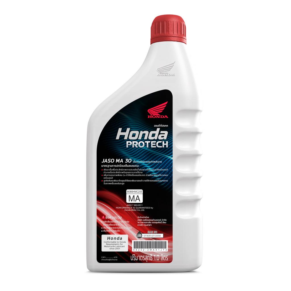 น้ำมันเครื่องฮอนด้าHondaProtec ฝาแดงน้ำมันเครื่องมอเตอร์ไซค์(ขนาด0.7ลิตร/1ลิตร)ทำให้เครื่องยนต์สะอาด