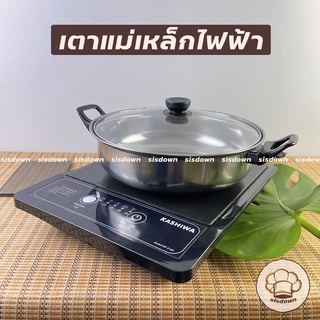 เตาแม่เหล็กไฟฟ้า แถมฟรีหม้อชาบู 1300 w รุ่น WP-2100 เตาไฟฟ้า