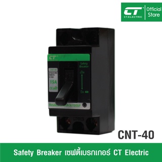 เซฟตี้เบรกเกอร์ CT Electric CNT-40 พร้อมกล่อง
