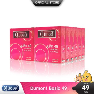 Dumont Basic 49 ถุงยางอนามัย ผิวเรียบ ฟิตกระชับ ขนาด 49 มม. บรรจุ 12 กล่อง (36 ชิ้น)