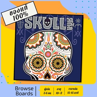 [ของแท้][พร้อมส่ง] สกัล - Skull