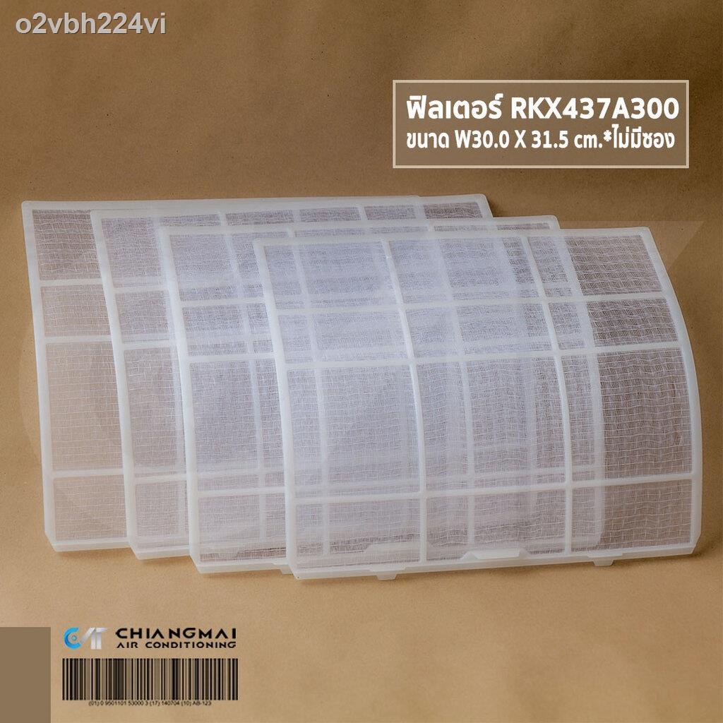 ☬℡∏ฟิลเตอร์แอร์ Mitsubishi Heavy Duty ฟิลเตอร์กรองฝุ่น มิตซูบิชิ เฮฟวี่ดิวตี้ (RKX437A300) *ราคา/แผ่