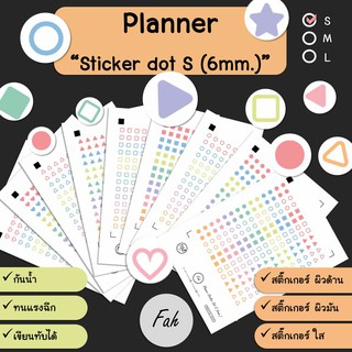 Planner,sticker,dot,S,Pastel,แพลนเนอร์,สติ๊กเกอร์,ลายจุด,พาสเทล,วงกลม,6มม,น่ารัก,วงกลม,เหลี่ยม,ไดอารี่,สมุดโน๊ต,Note,ใส