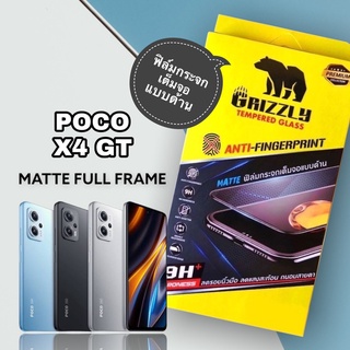 Poco X4 GT ฟิล์มกระจกนิรภัยเต็มจอ แบบด้าน ขอบดำ GRIZZLY MATTE FULL FRAME