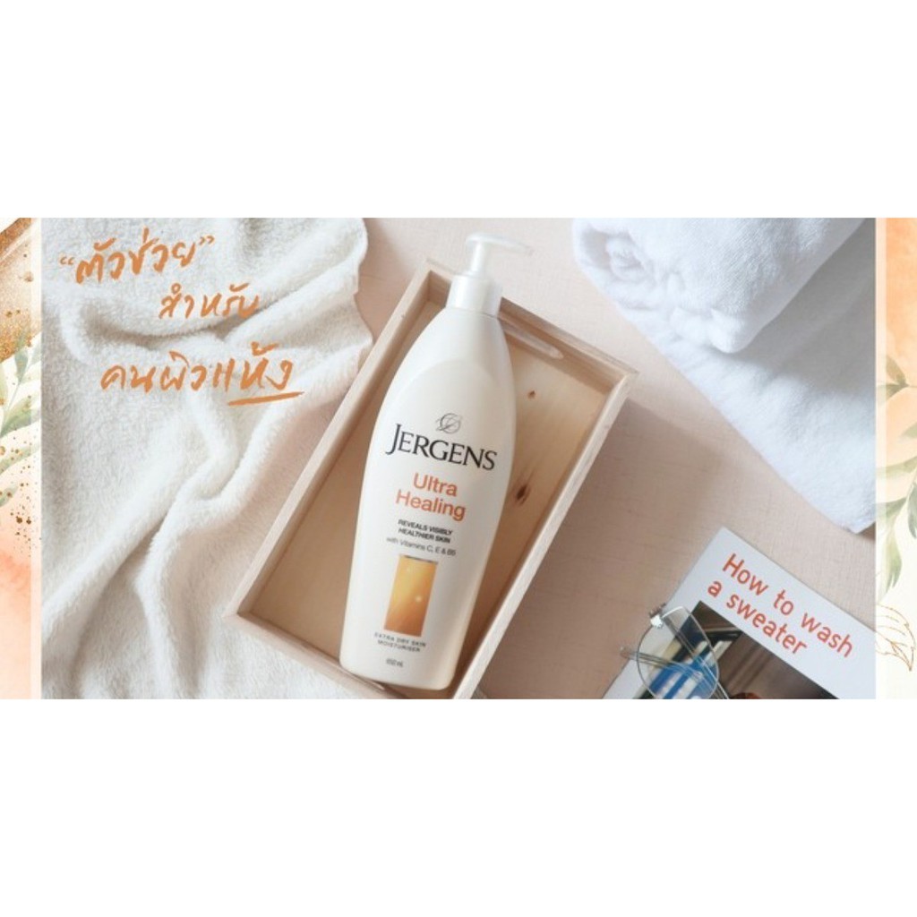 jergens body lotion 650ml