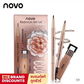 5146(ใหม่/ของแท้) โนโว Novo Eyebrow ดินสอเขียนคิ้ว พร้อม ไส้ดินสอ + บล๊อกคิ้ว 3 ชิ้น