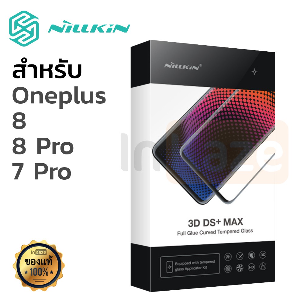 ฟิล์มกระจก เต็มจอ กาวเต็ม Nillkin Oneplus 8 Pro / Oneplus 8 / Oneplus 7 Pro