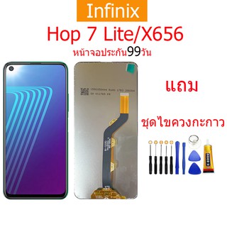 หน้าจอ infinix  HOP 7 Lite X656 LCD infinix  HOP 7 Lite X656 พร้อมทัชสกรีน แถมฟรีไขควง +กาวติดหน้าจอ