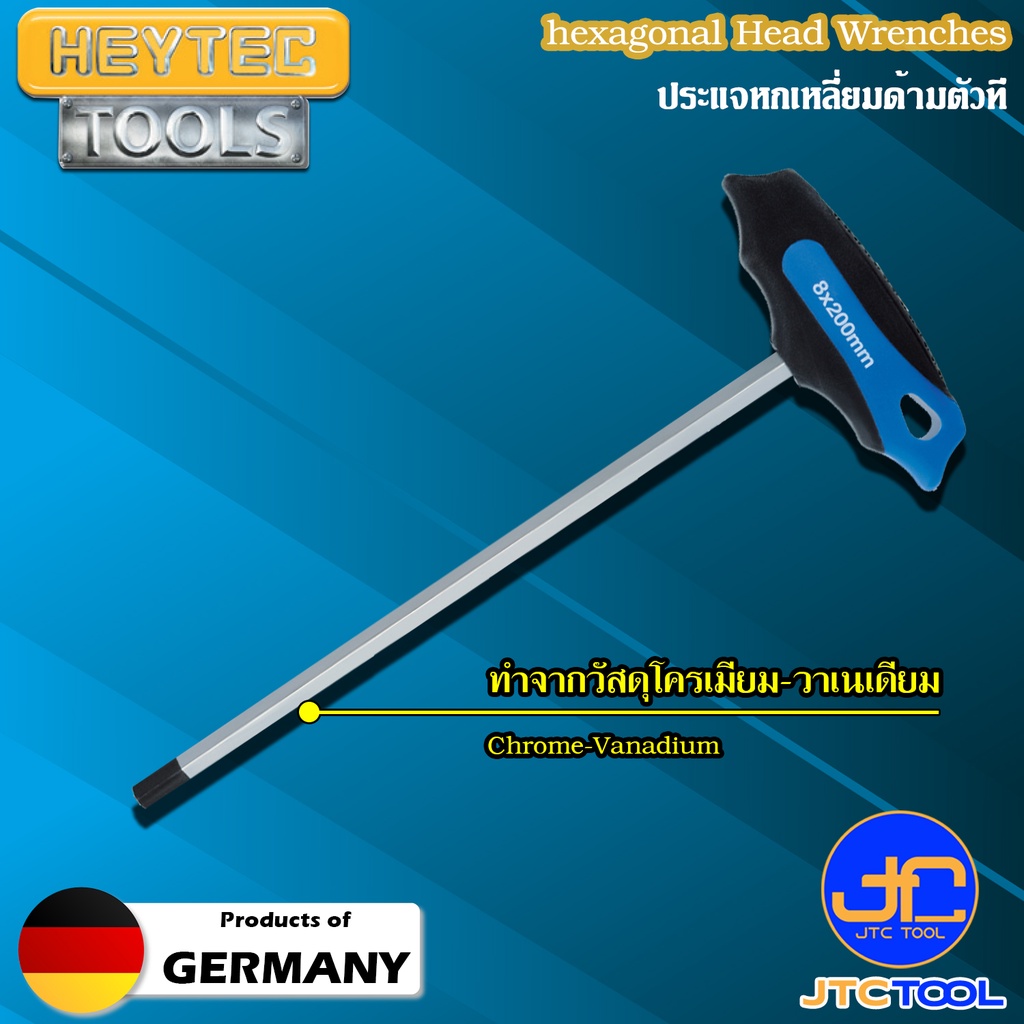 Heytec ประแจหกเหลี่ยมด้ามตัว - Hexagonal Head Wrenches