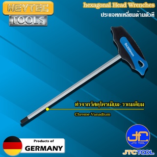 Heytec ประแจหกเหลี่ยมด้ามตัว - Hexagonal Head Wrenches