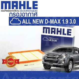 🟦 กรองอากาศ All New D-MAX 1.9 3.0 มีฟองน้ำ Isuzu DMAX Blue Power RZ4ETC 4JJ1 8-98140265-0 [LX5120] ออลนิวอีซูซุดีแม็กซ์