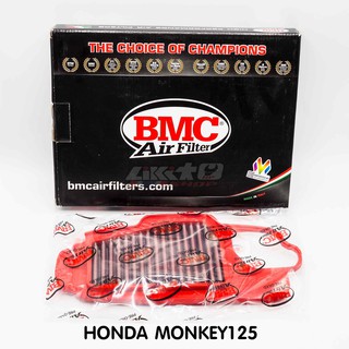 BMC HONDA MONKEY125 กรองอากาศแต่ง ถอดล้างได้ (แท้100%)