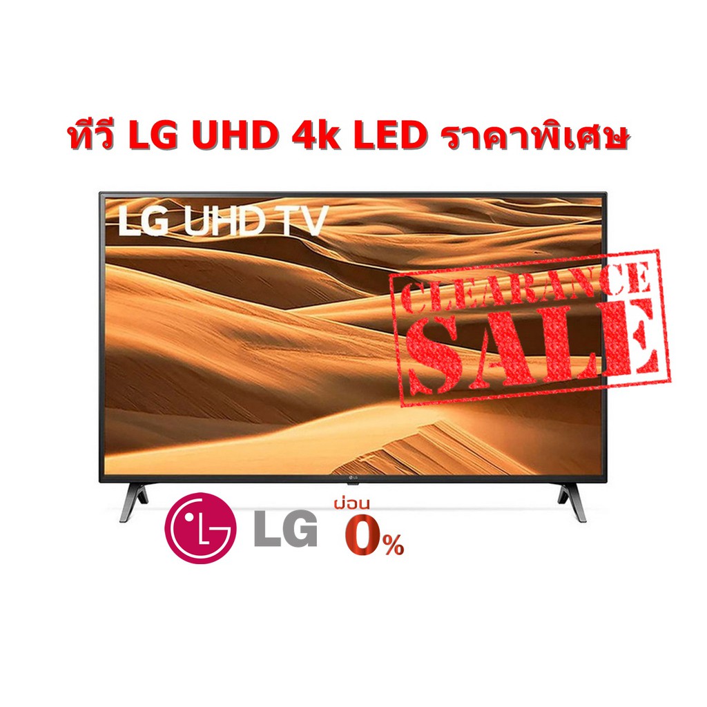 [ผ่อน0% 10ด] LG 70" Ultra HD Smart TV ThinQ AI DTS รุ่น 70UM7300PTA (ชลบุรี ส่งฟรี)