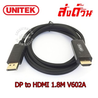 UNITEK Display Port to HDMI Male Cable 1.8M รุ่น V602A