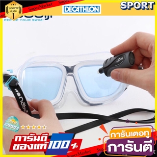 ราคาพิเศษ!! ปากกากันฝ้าสำหรับแว่นตาว่ายน้ำ NABAIJI แว่นตาว่ายน้ำและอุปกรณ์ว่ายน้ำ