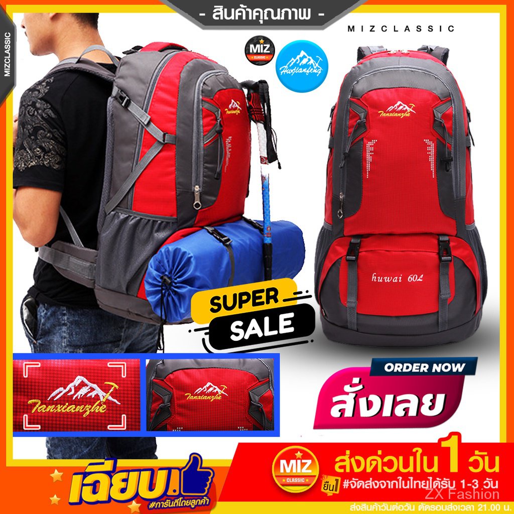 【Spot】NL26 กระเป๋าเป้ผู้ชาย 60 ลิตร ใบใหญ่ เป้สะพายหลัง backpack เป้เดินป่า กันน้ำ กระเป๋าเป้เดินทาง