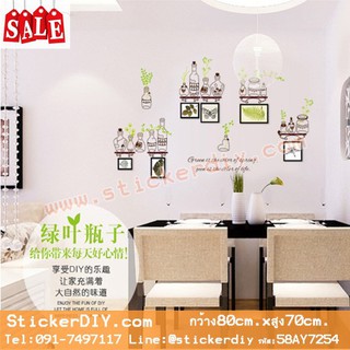 SALE Transparent Wall sticker สติ๊กเกอร์ติดผนัง bottle green leaves (กว้าง80cm.xสูง70cm.)