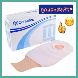 ถุงบรรจุอุจจาระ ConvaTec Sur-Fit Natura ปลายเปิดขนาด 45, 57 และ 70 มิลลิเมตร (**จำนวน 1 ชิ้น)