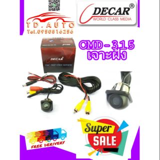 DECAR CMD-315 กล้องหลังแบบเจาะ