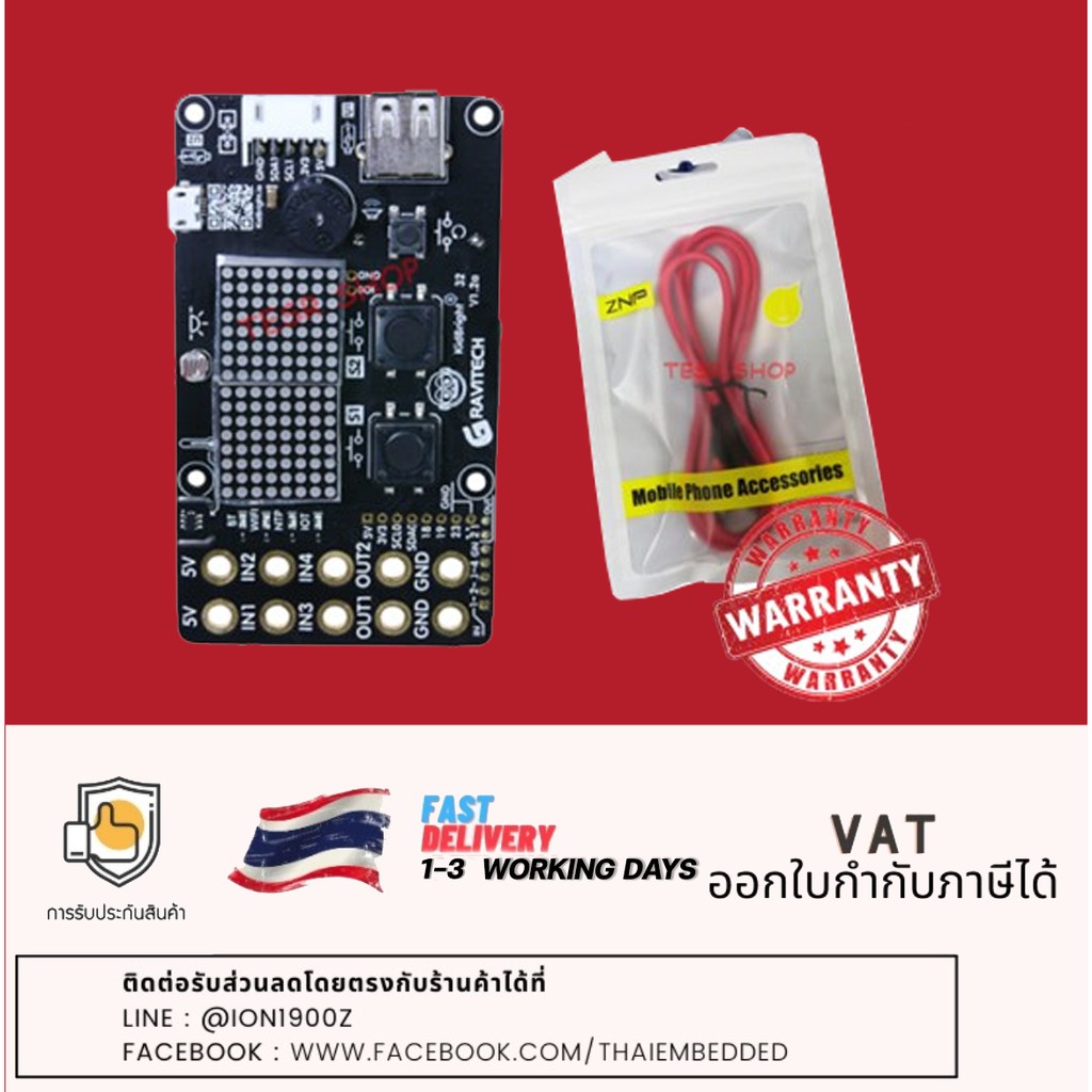 บอร์ด KIDBRIGHT 32 + สาย Micro USB บอร์ดอิเล็กทรอนิกส์เพื่อการศึกษาของคนไทย