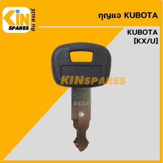 กุญแจ กุญแจสตาร์ท คูโบต้า KUBOTA 459A-1 (เทียบเขี้ยว) ลูกกุญแจ กุญแจรถขุด อะไหล่รถขุด แมคโคร แบคโฮ