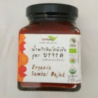 ลัมลัม น้ำพริกอินโดนีเซียออแกร์นิค 100%  สูตร บาจาค  Lumlum Organic Sambal Bajak 210 grams #227