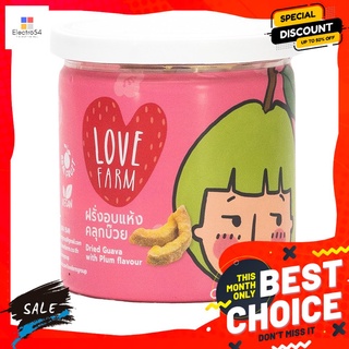 เลิฟฟาร์มฝรั่งอบแห้งคลุกบ๊วย 160 กรัม LOVE FARM DRIED GUAVA WITH PLUM 160 G.