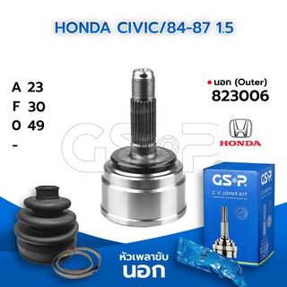 GSP หัวเพลาขับนอก HONDA CIVIC/84-87 1.5 (23-30-49) (823006)