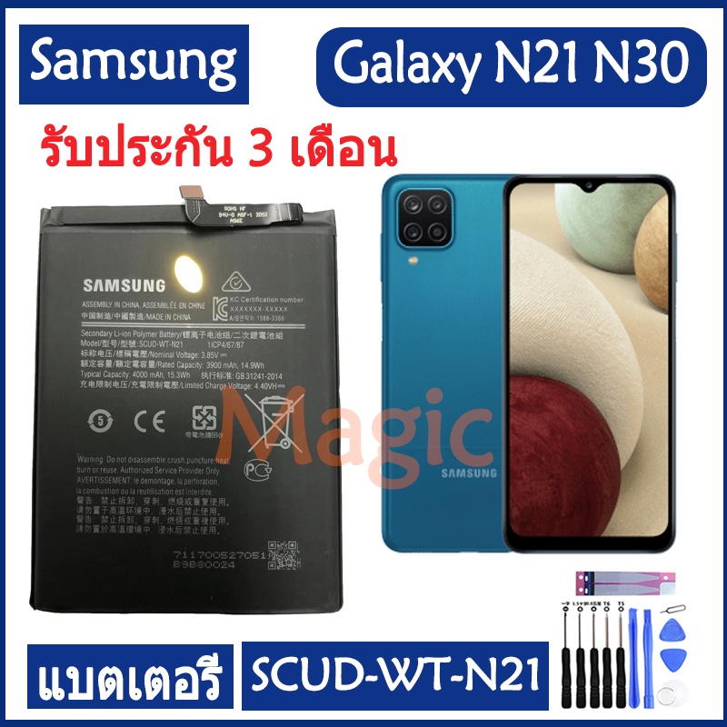 Original แบตเตอรี่ Samsung galaxy N21 N30 battery (SCUD-WT-N21) 4000mAh รับประกัน 3 เดือน
