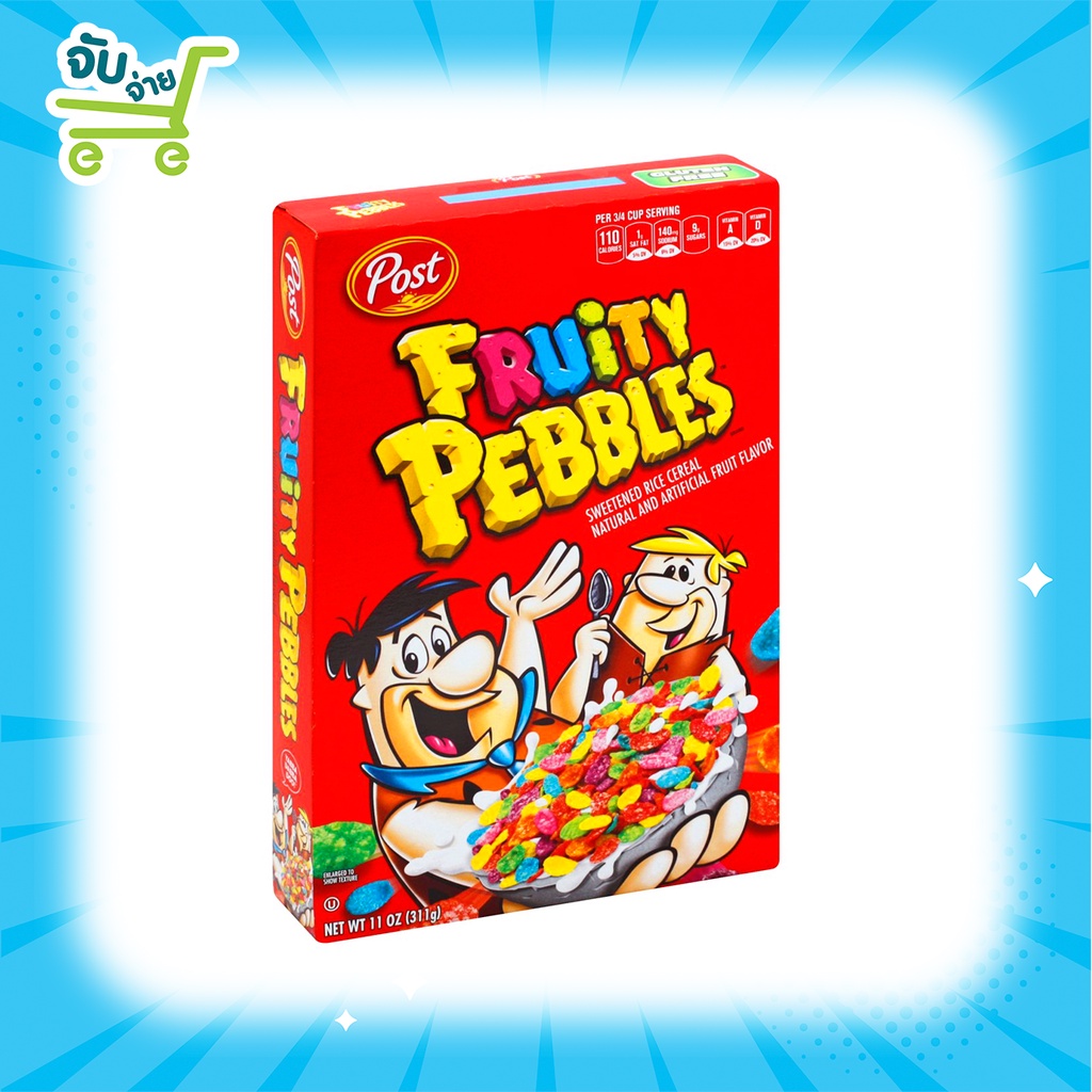 Post Fruity Pebbles cereal 311g 🥣ซีเรียลกลิ่นผลไม้รวม ฟรุ๊ตตี้ เพ็บเบิ้ลส์ โพสต์