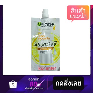 ( 1ซอง ) แบบใหม่ การ์นิเย่ สกิน แนทเชอรัลส์ ไบท์ คอมพลีท  วิตามินซี ซูเปอร์ เซรั่ม  garnier