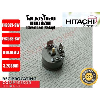 โอเวอร์โหลด แบบกลม สำหรับ คอมเพรสเซอร์ตู้เย็น ยีห่้อ HITACHI (3.2C)