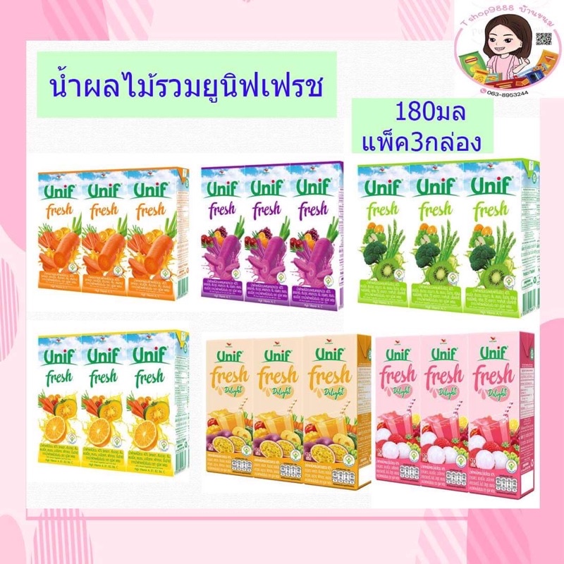 ยูนิฟเฟรช น้ำผักผลไม้รวม40% 180 มล.x 3 กล่อง🍏🍎🍉🍇🍊